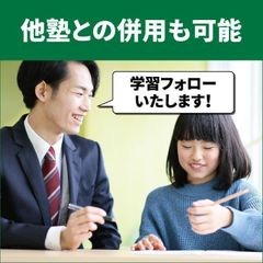 個別指導WAM 健軍校15