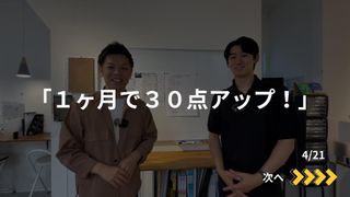 毎日個別指導塾SUNDAY 倉敷沖校8