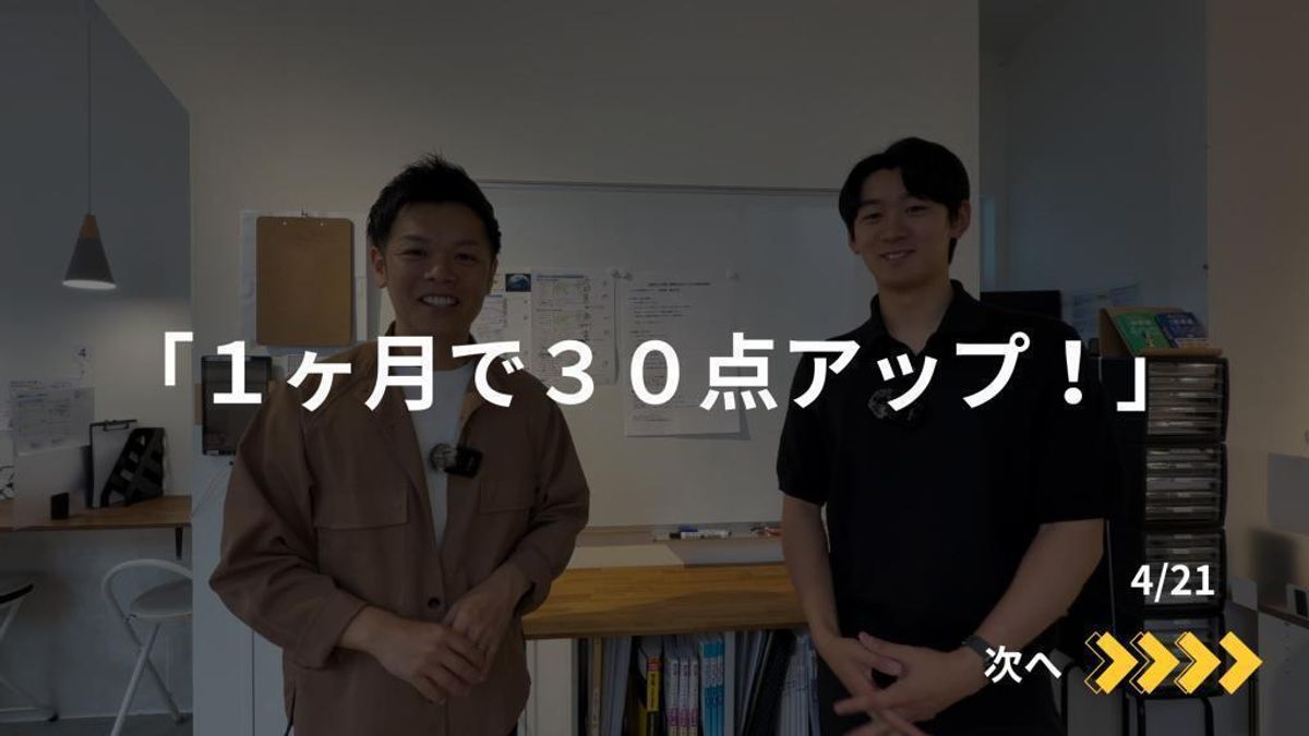 毎日個別指導塾SUNDAY 倉敷沖校8