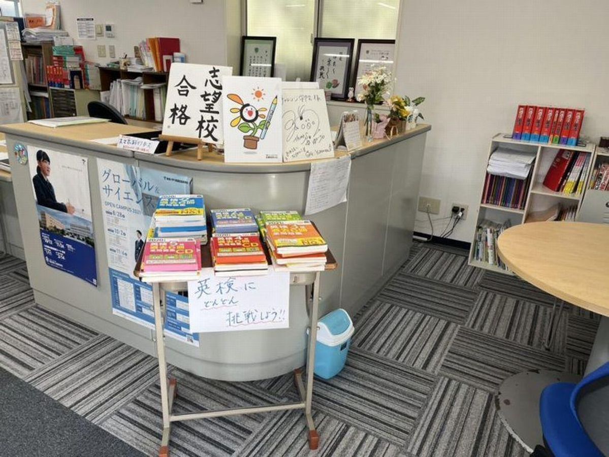 チャレンジ学院 教室 2