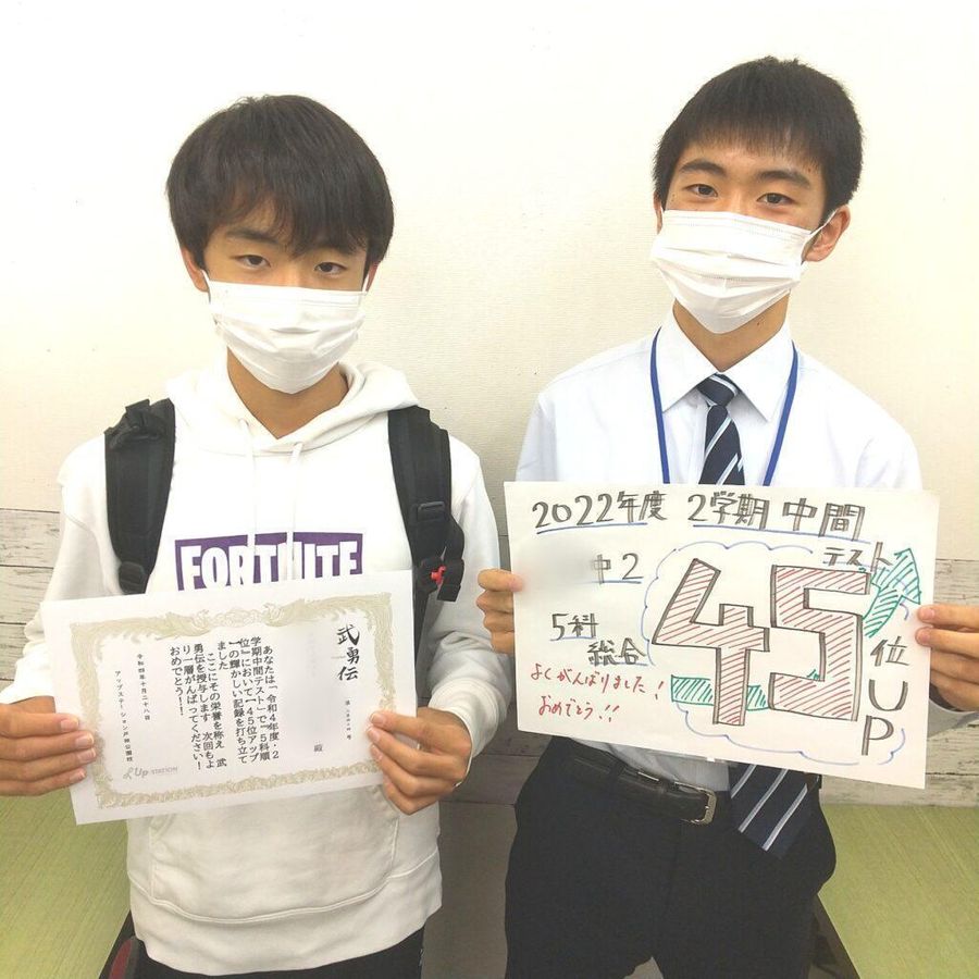 個別指導専門塾アップステーション 白岡校26