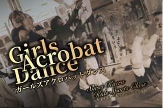Shisei Kaeru Acrobat Dance  教室 0