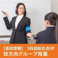 対話式進学塾 1対1ネッツ 中広校15
