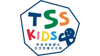 TSSキッズ　体操スクール