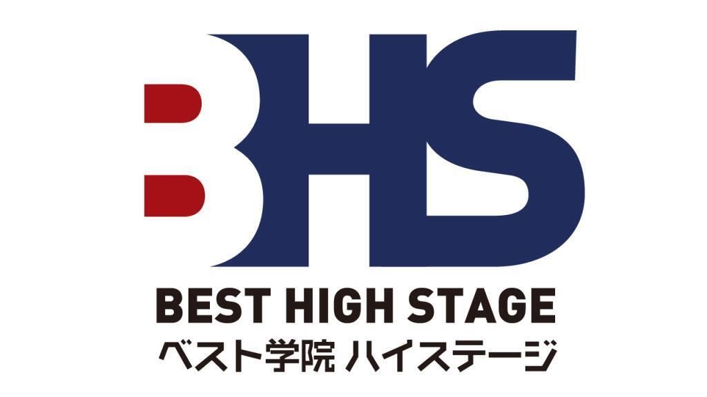 ベスト学院ハイステージ