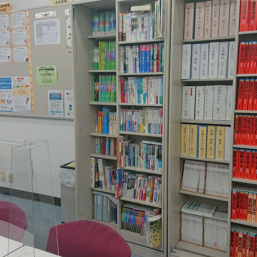 Z会の教室(関西圏) 大学受験コース 梅田教室10