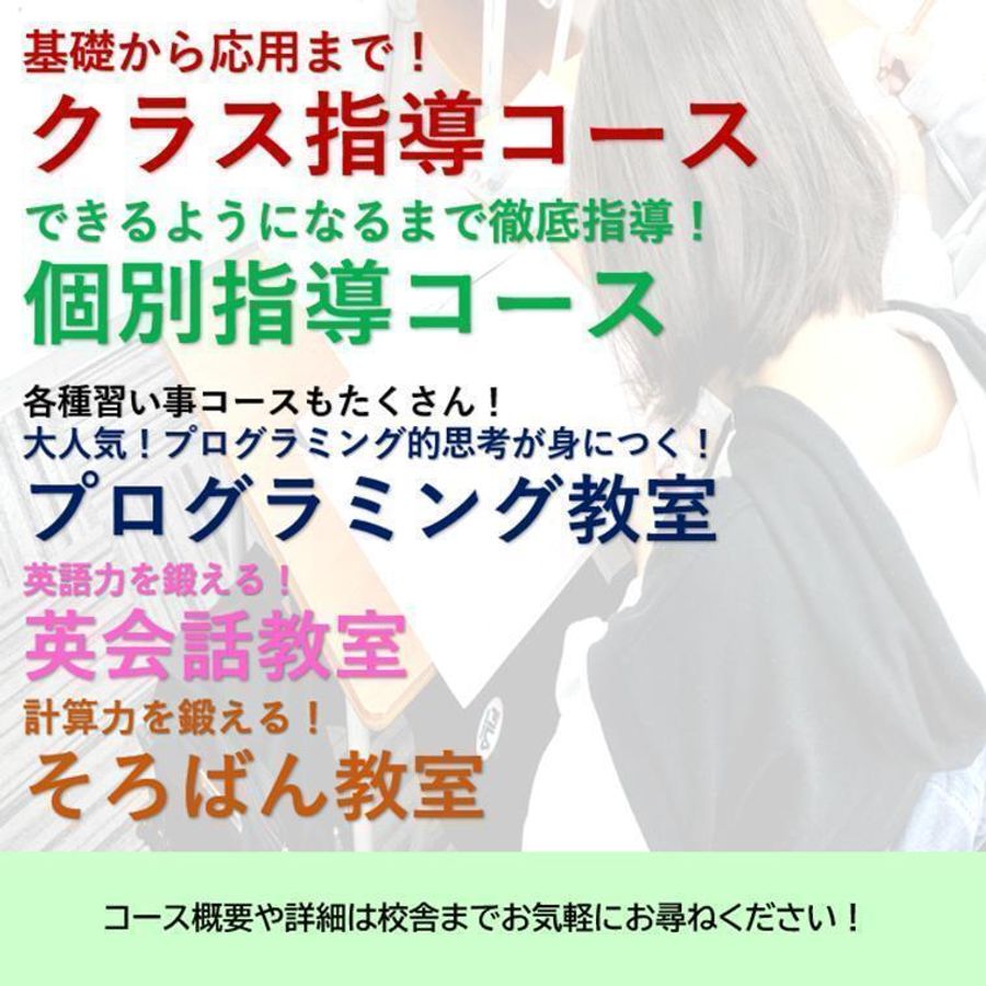 進学ゼミナール 西大寺南校19