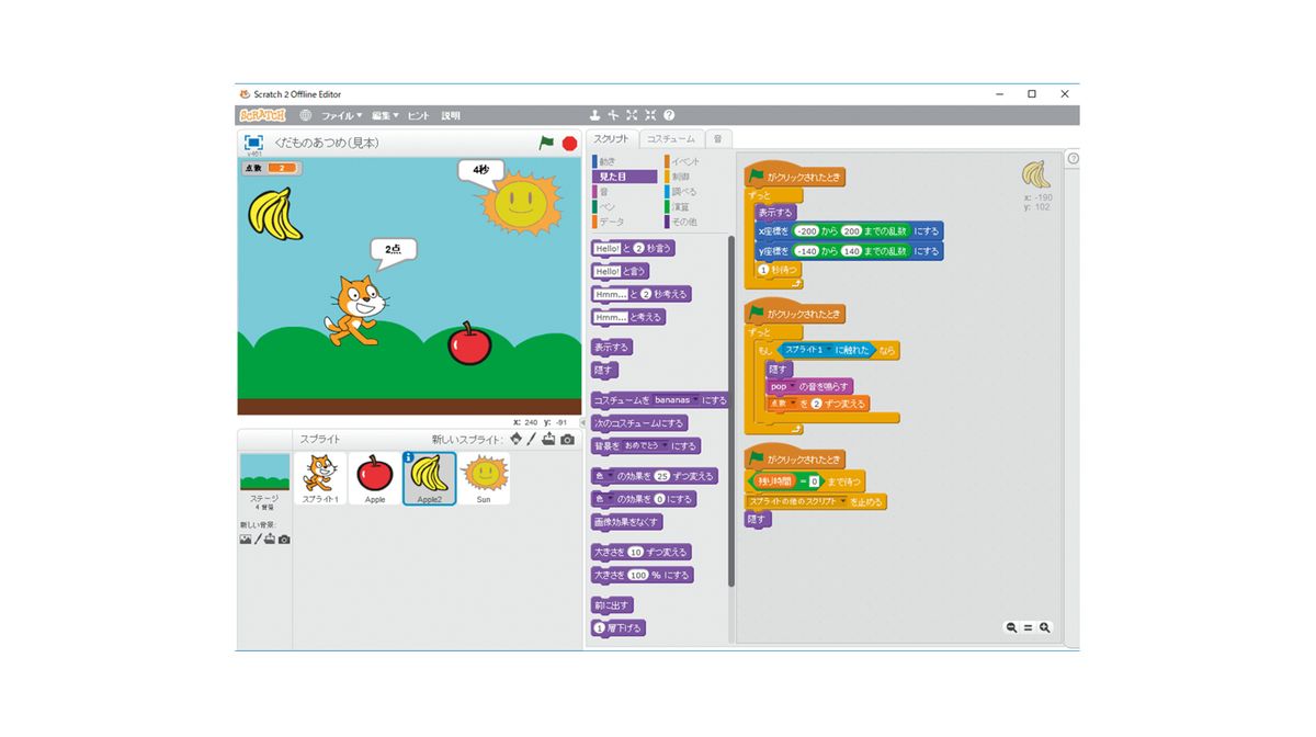エディック・創造学園【プログラミング講座】 宝殿校3