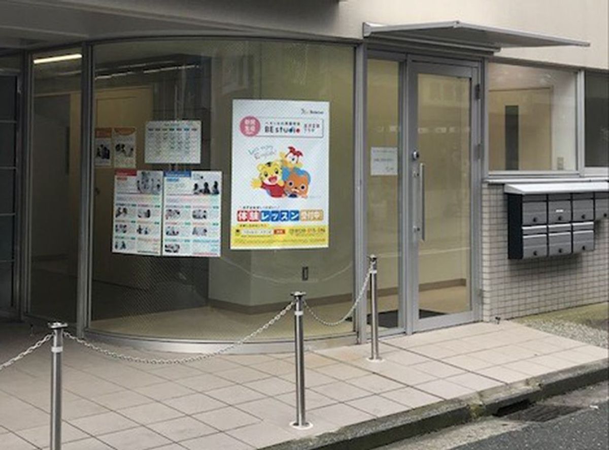 ベネッセの英語教室 BE studio 教室 3