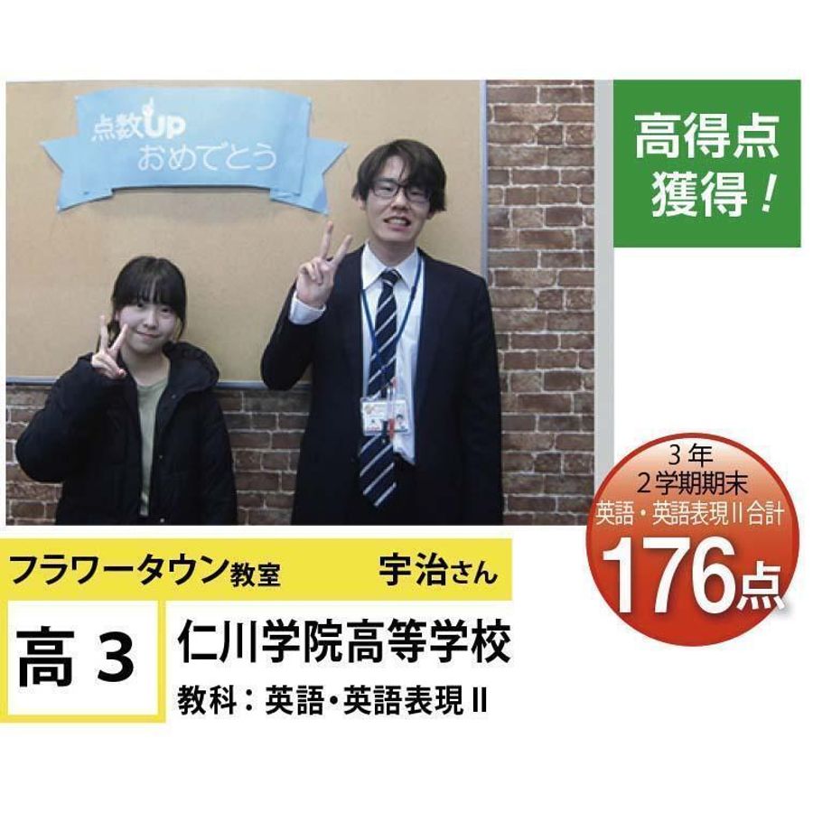個別指導学院フリーステップ フラワータウン教室21