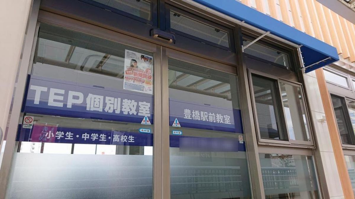 ＴＥＰ個別教室 豊橋駅前個別教室8