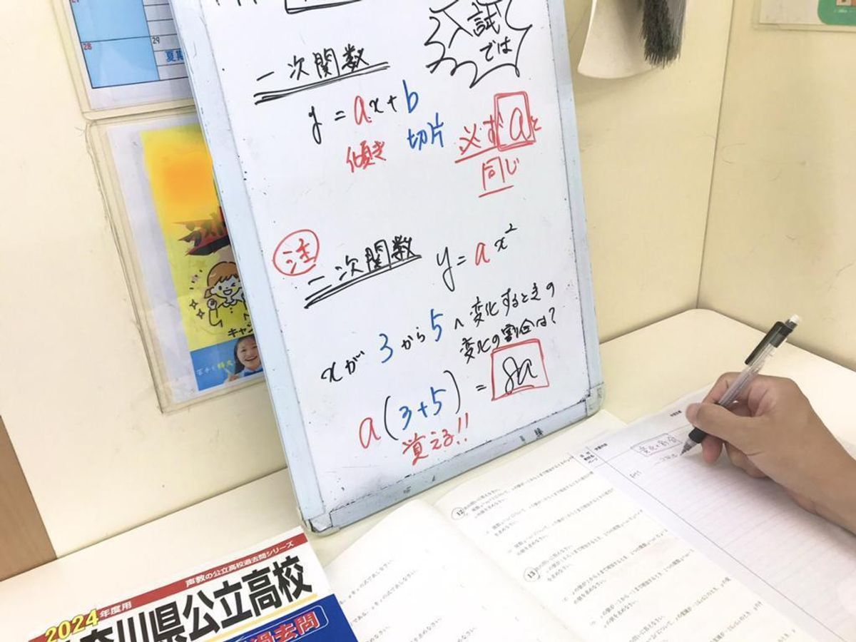 個別指導の明光義塾 小机教室8