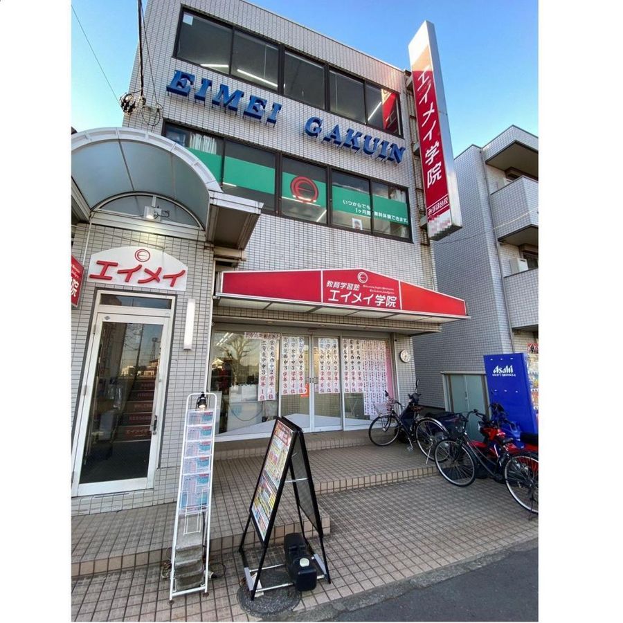 明成個別 みずほ台校舎5