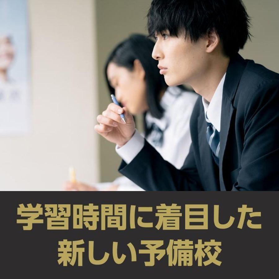 アクシブアカデミー 豊中校2