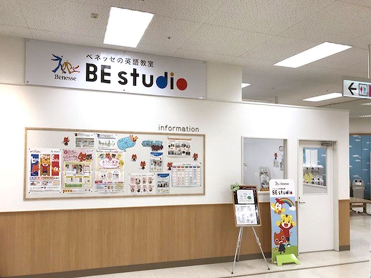 ベネッセの英語教室 BE studio(プラザ校) シーナシーナ尾張旭プラザ4