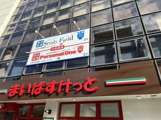 スタディー・フィールド 大和教室3