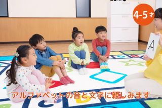 ヤマハ英語教室 ＭＰＣ高岡 [運営:開進堂楽器]10