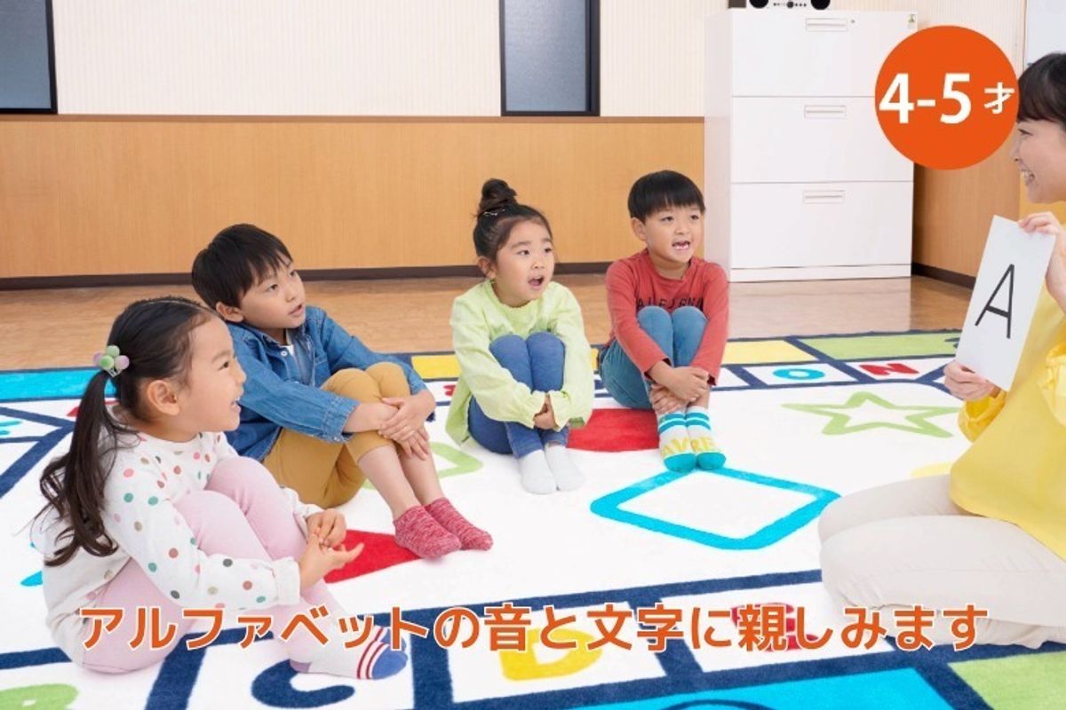 ヤマハ英語教室10