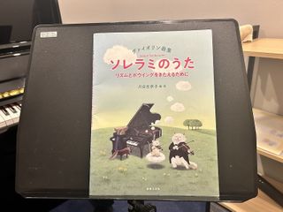 Bel riso音楽教室 教室 4