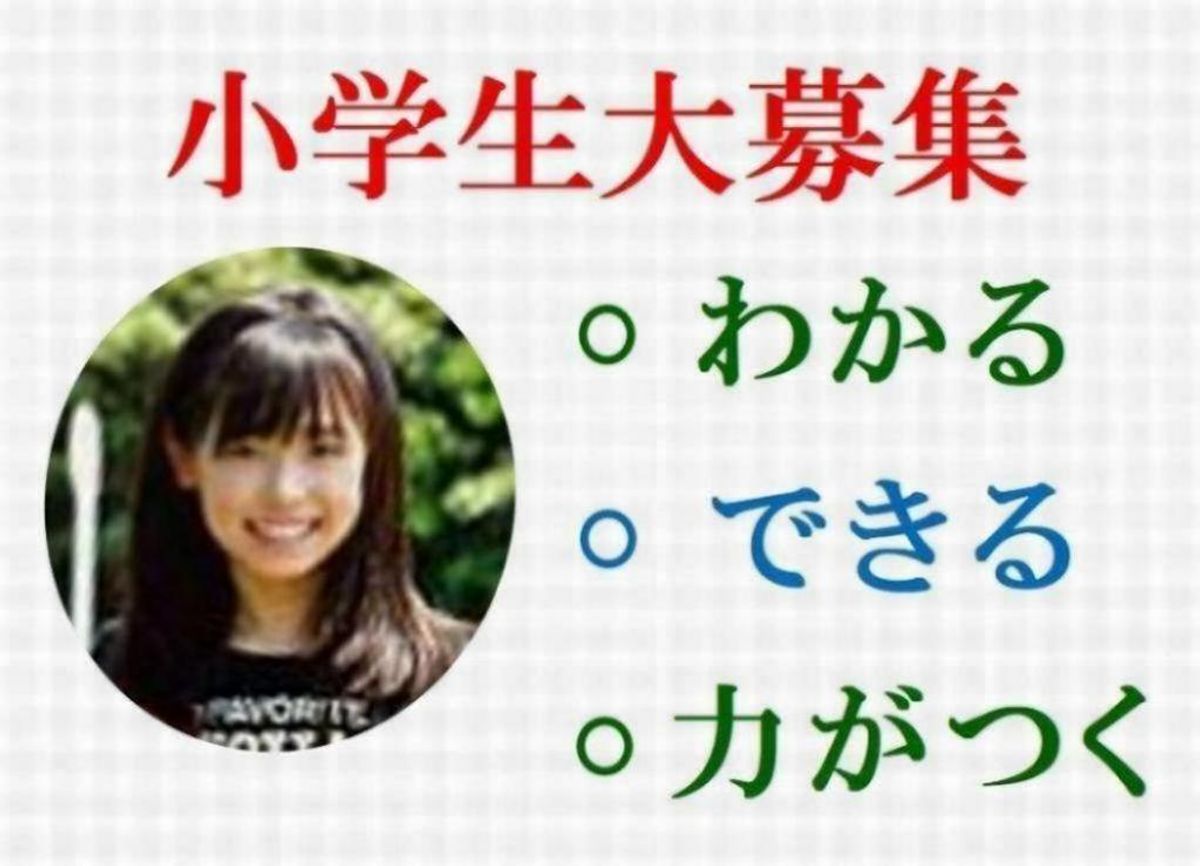 個別指導のジョイスゼミナール 岩倉中央教室10