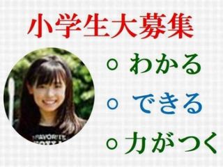 個別指導のジョイスゼミナール 岩倉中央教室10