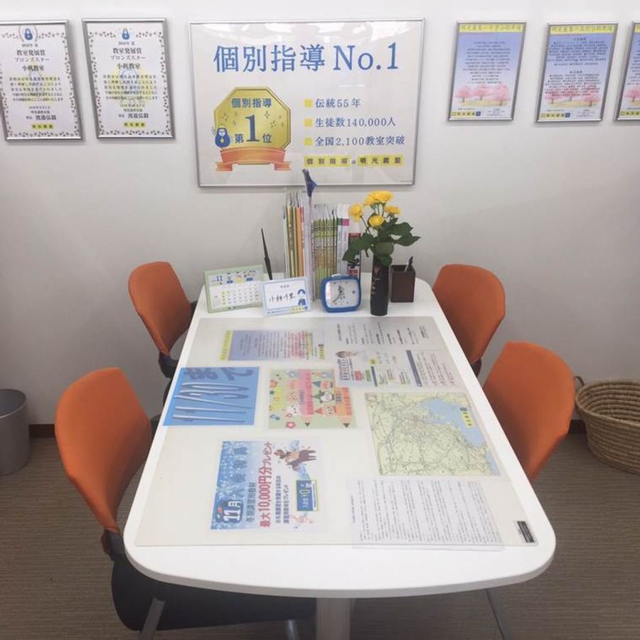 個別指導の明光義塾 小机教室5