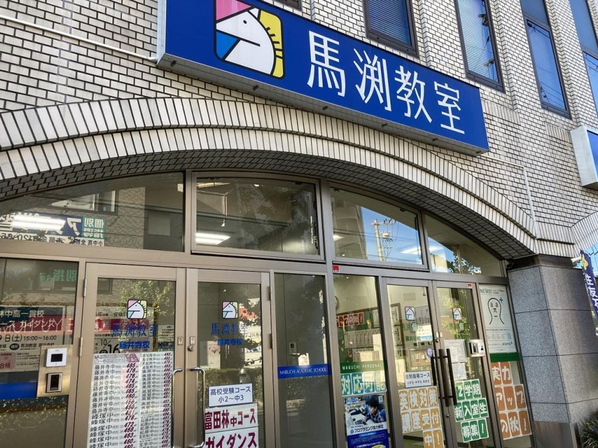 馬渕個別 藤井寺校4