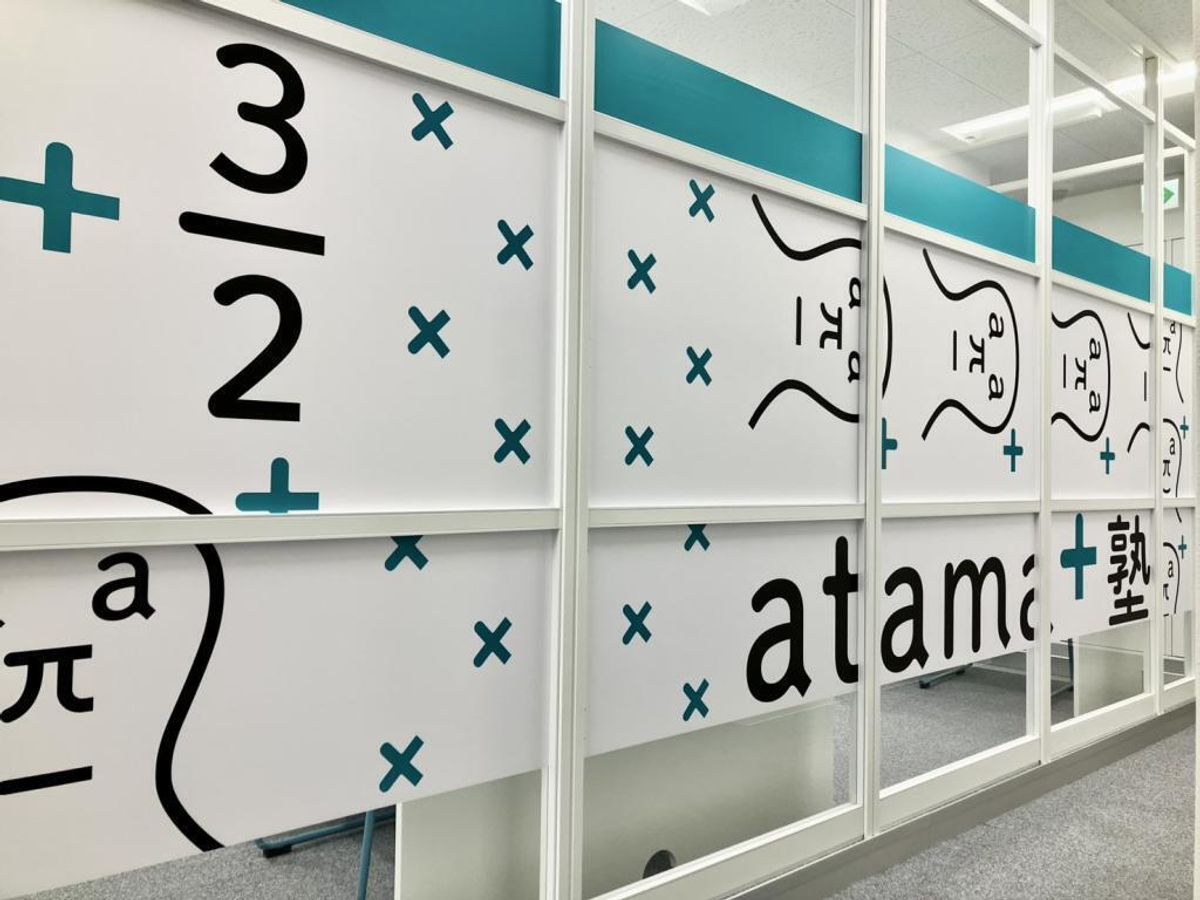 進学個別atama+塾 浅草橋校6