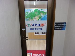 個別指導 スクールIE 春日井大手校5