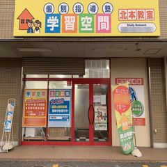 個別指導塾　学習空間 教室 1