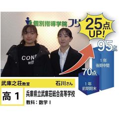 個別指導学院フリーステップ 武庫之荘教室7