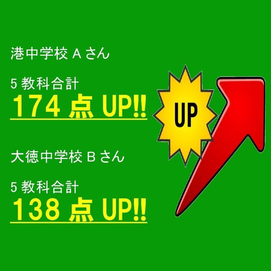 個別指導塾 学習空間 金沢西教室7