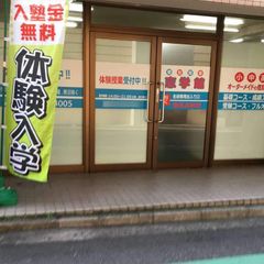 個別指導志学館 教室 1