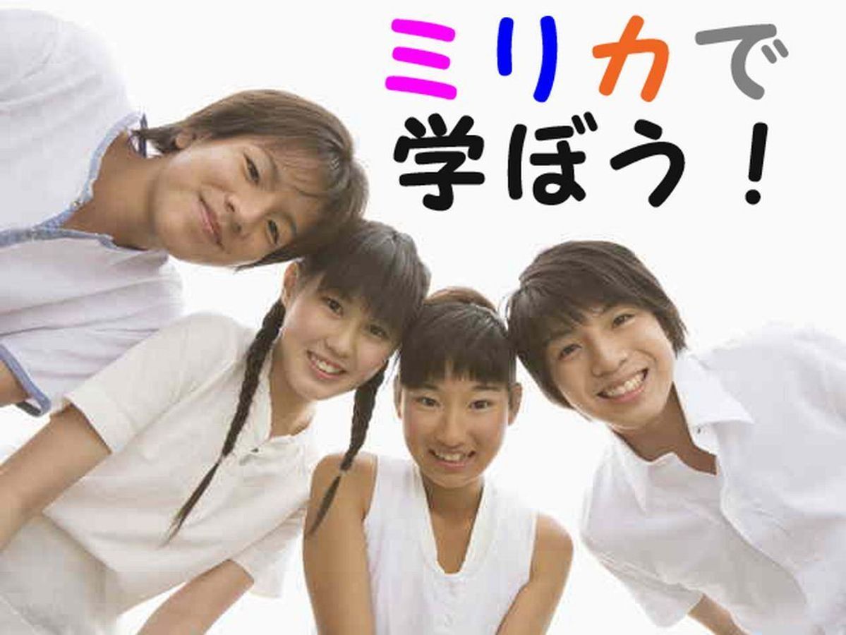 ミリカ予備校 本校6