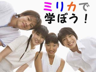 ミリカ予備校 本校6