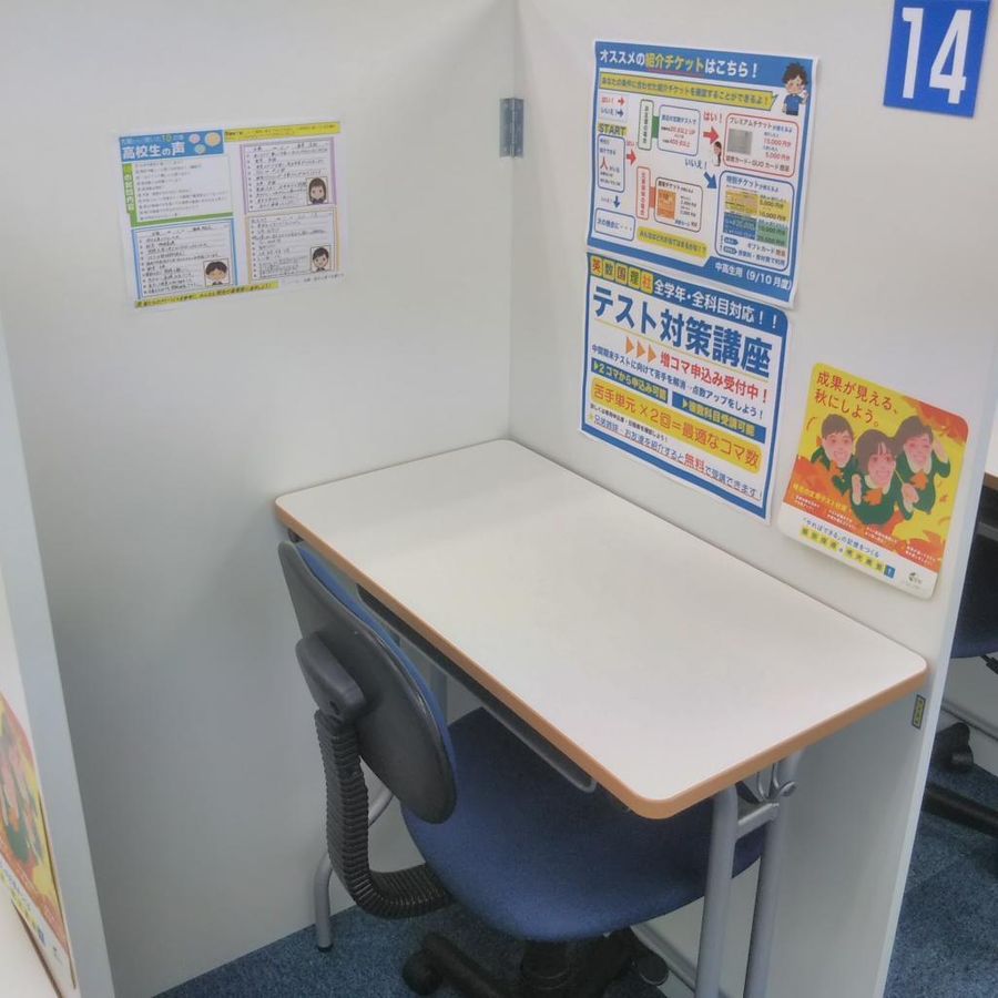 個別指導の明光義塾 間々田教室9