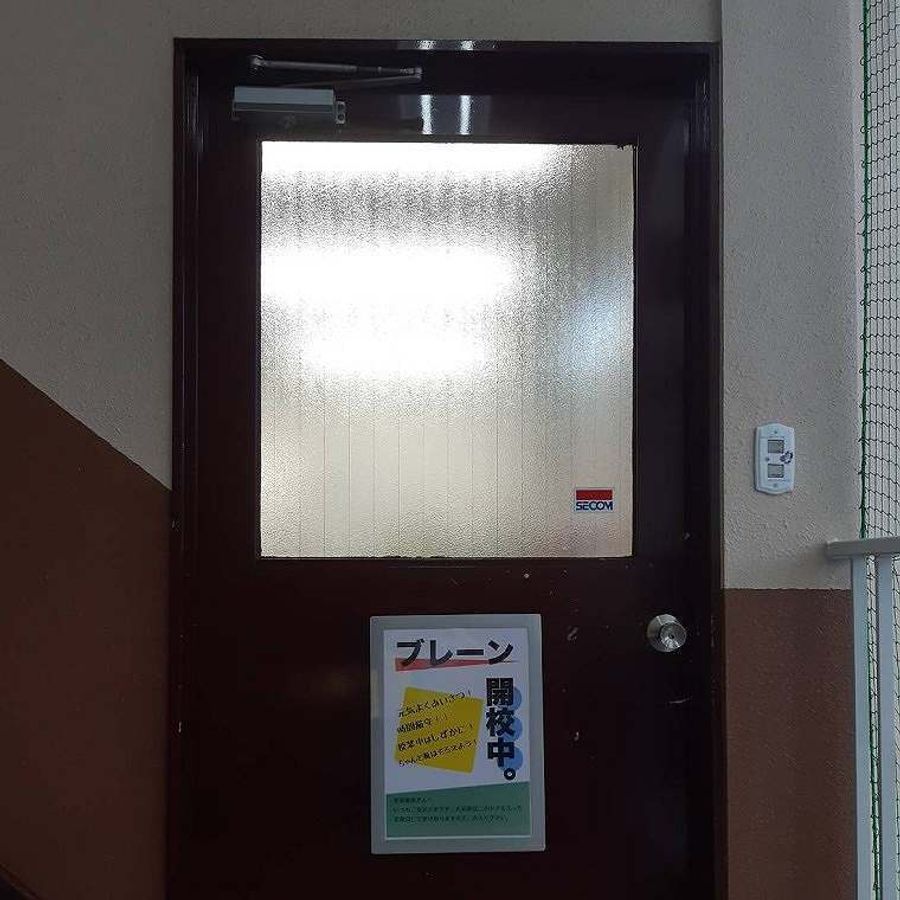 個人別指導塾ブレーン 教室 2