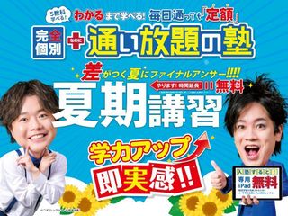 完全個別　松陰塾 教室 0
