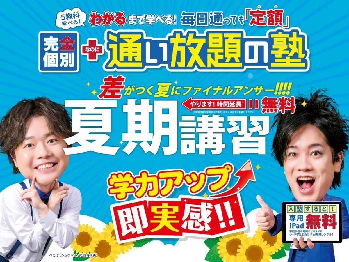 完全個別　松陰塾 教室 0