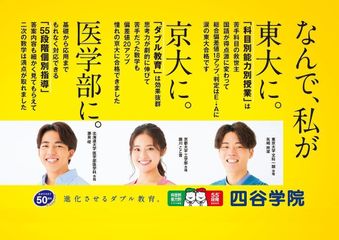 四谷学院 福岡天神校