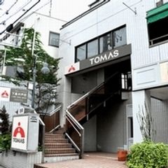 トーマス【ＴＯＭＡＳ】 教室 1