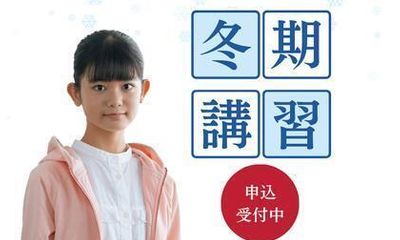 Z会東大進学教室【中学受験コース】 御茶ノ水教室