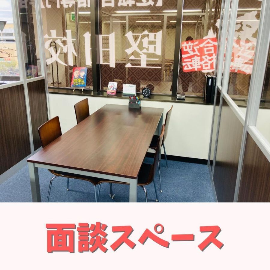 武田塾 堅田校4