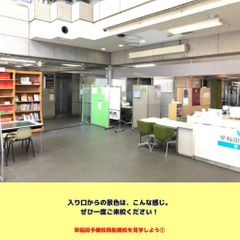 早稲田予備校 西船橋校15