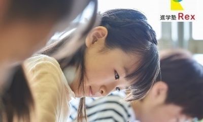 進学塾Rex 清水谷教室
