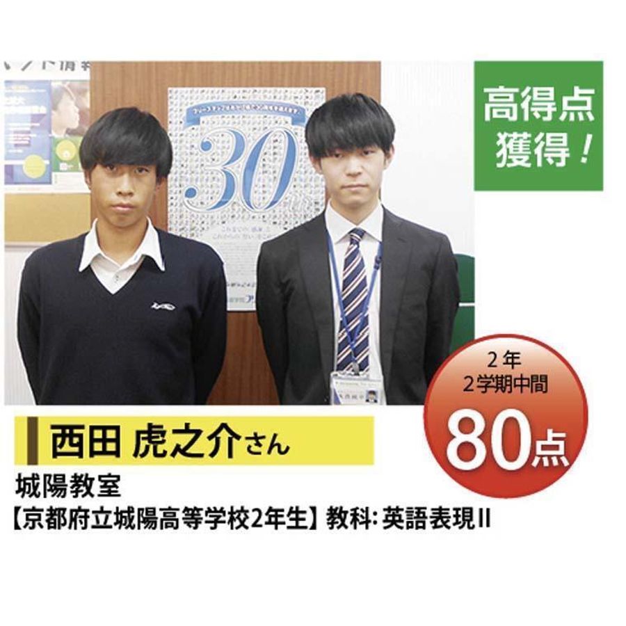 個別指導学院フリーステップ 城陽教室7