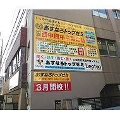 あすなろトップゼミ 教室 1