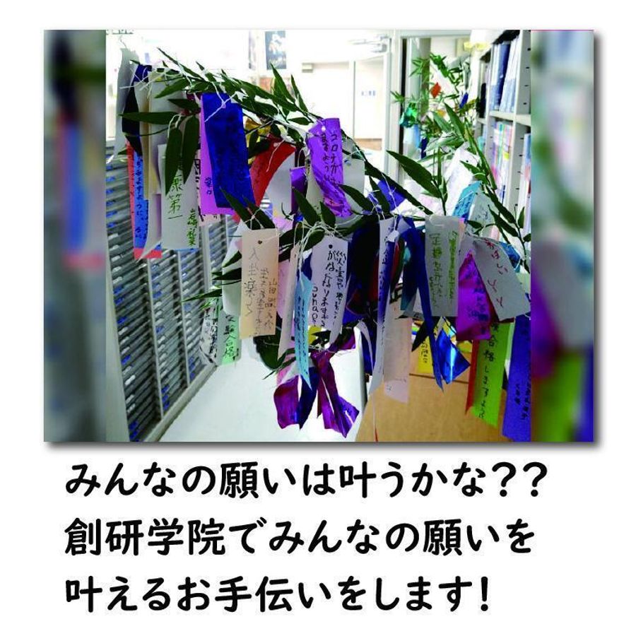 創研学院【首都圏】 西荻窪校9