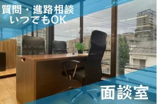 武田塾 淵野辺校4