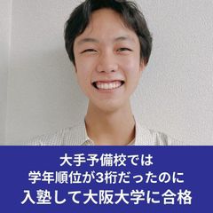 武田塾 大阪校7